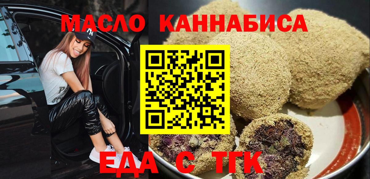 Балашов  Cannafood марихуана  Вход с VPN 