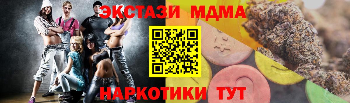 Экстази 250 мг  Ecstasy бентли  ЭКСТАЗИ  Вход с VPN  Балашов 