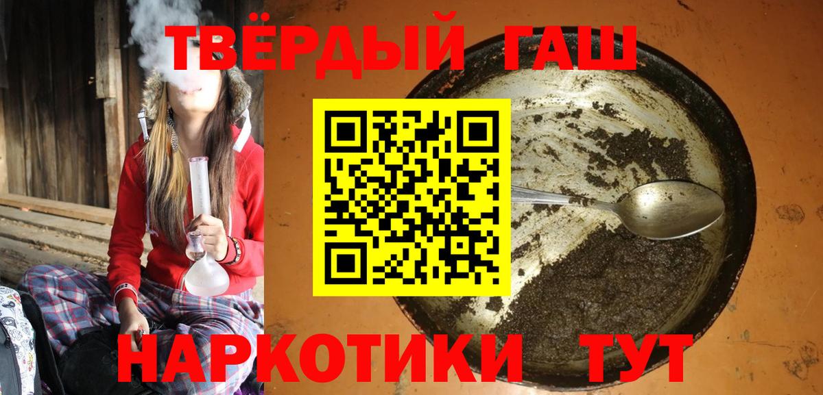 Гашиш Premium Балашов