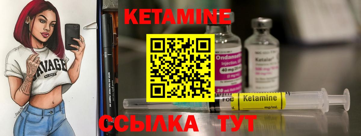 КЕТАМИН ketamine  Кетамин VHQ  Балашов  Вход с VPN 