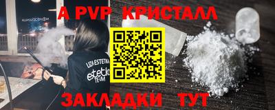 ALPHA-PVP Камышлов