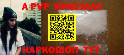 ALPHA-PVP Камышлов