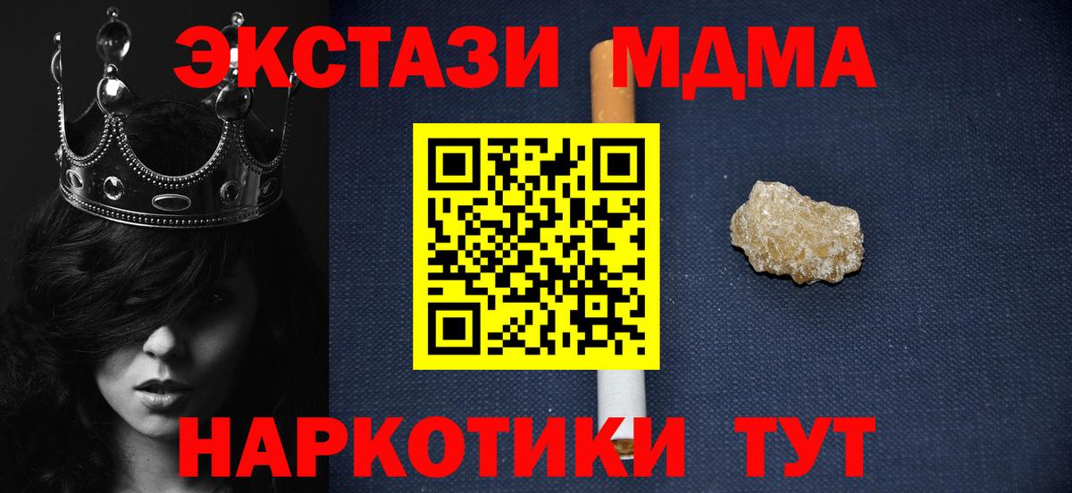 MDMA молли  Вход с VPN  MDMA  Балашов  МДМА кристаллы 