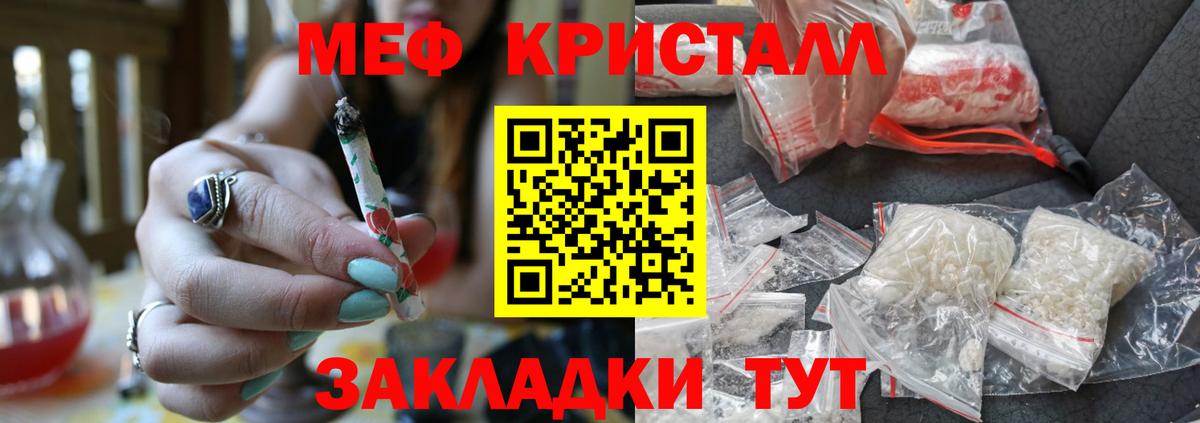 как найти наркотики  Меф mephedrone  Вход с VPN  Меф  МЯУ-МЯУ мяу мяу  Балашов  Меф 