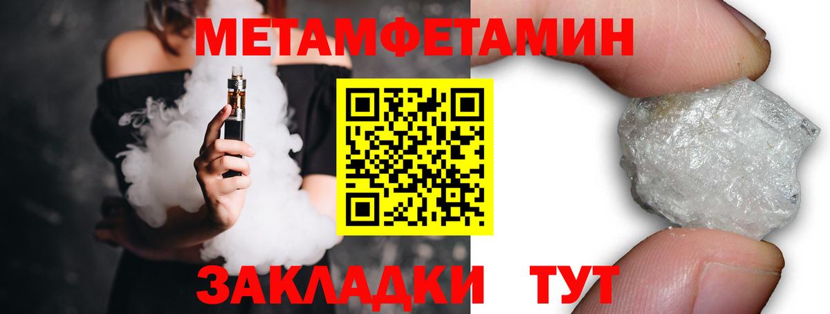Первитин кристалл Балашов